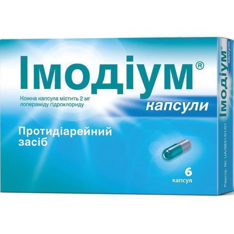 Таблетки от диареи у взрослых быстродействующие список. Имодиум капс. №20. Имодиум блистер. Лекарство от диареи. Таблетки от диареи в капсулах.