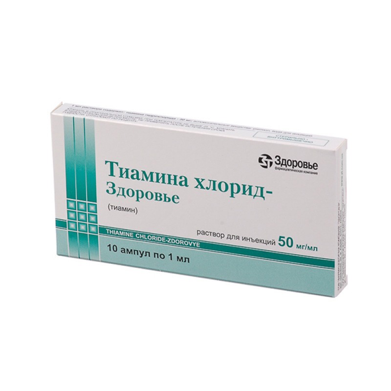 Хлористые препараты. Тиамина хлорид 50мг/мл 1мл. Тиамина гидрохлорид 50мг-1мл. Тиамина хлорид амп. 50мг/мл 1мл №10. Тиамин 200 мг.
