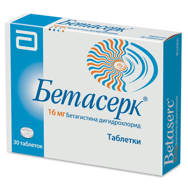 Бетасерк таблетки по 16 мг №30 (15х2)
