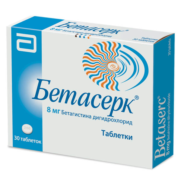 Бетасерк таблетки по 8 мг №30 (30х1)