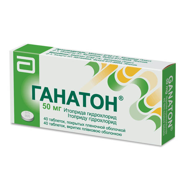 Ганатон таблетки, в/плів. обол. по 50 мг №40 (10х4)