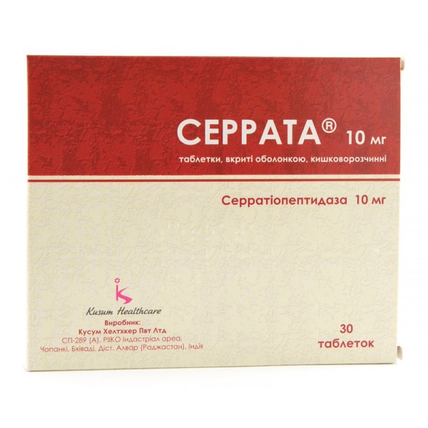 Серрата таблетки, в/о, киш./розч. по 10 мг №30