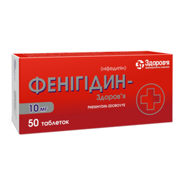 Фенігідин-Здоров’я таблетки по 10 мг №50 (10х5)