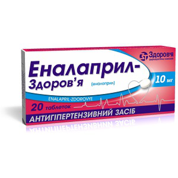 Еналаприл-Здоров’я таблетки по 10 мг №20