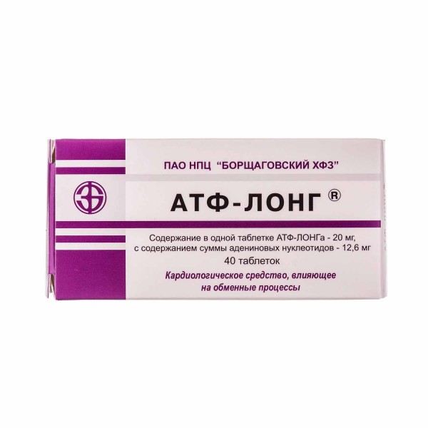 Атф-лонг таблетки по 20 мг №40 (10х4)