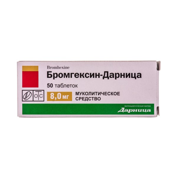 Бромгексин-Дарниця таблетки по 8 мг №50 (10х5)