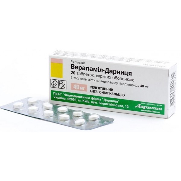Верапаміл-Дарниця таблетки, в/плів. обол. по 40 мг №20 (10х2)