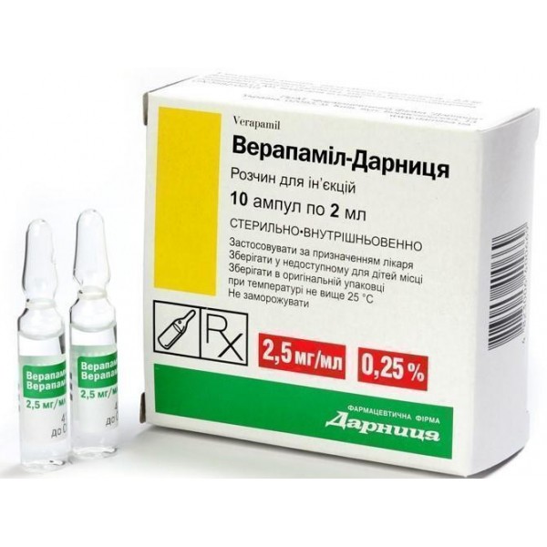 Верапаміл-Дарниця розчин д/ін. 2.5 мг/мл по 2 мл №10 в амп.