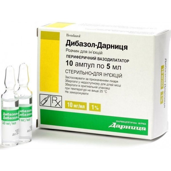 Дибазол-Дарниця розчин д/ін. 10 мг/мл по 5 мл №10 в амп.