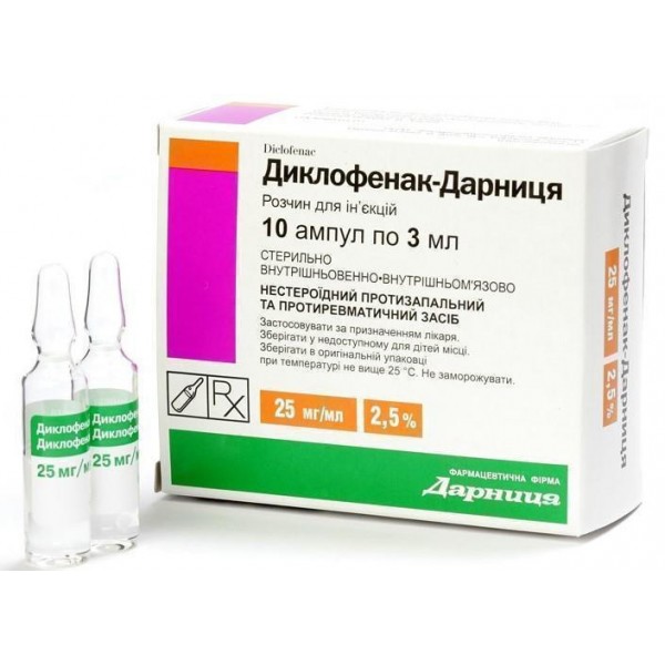 Диклофенак-Дарниця розчин д/ін. 25 мг/мл по 3 мл №10 в амп.