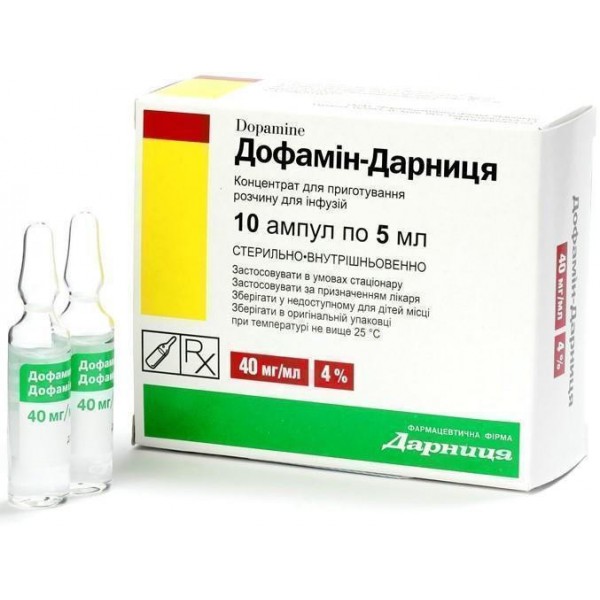 Дофамін-Дарниця концентрат для р-ну д/інф. 40 мг/мл по 5 мл №10 в амп.