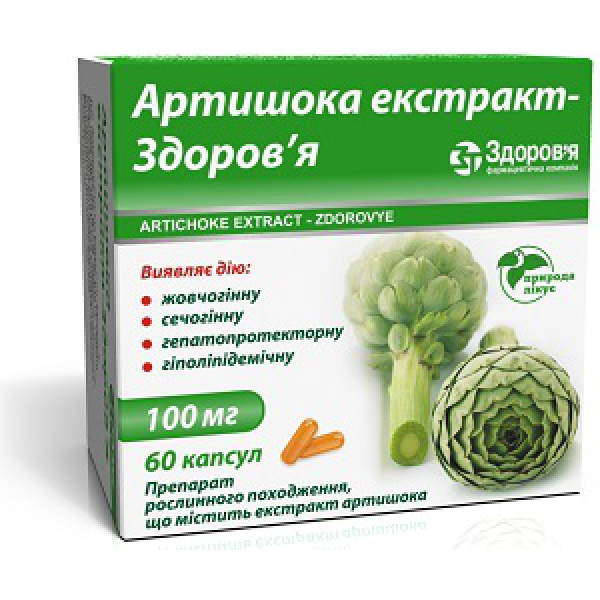 Артишока екстракт-Здоров’я капсули по 100 мг №60 (10х6)