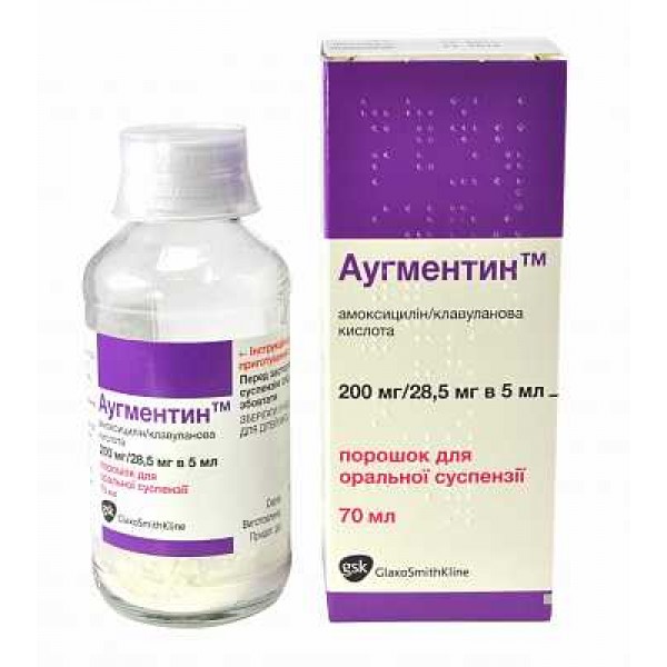 Аугментин порошок д/ор. сусп. 200 мг/28.5 мг/5 мл по 70 мл у флак.
