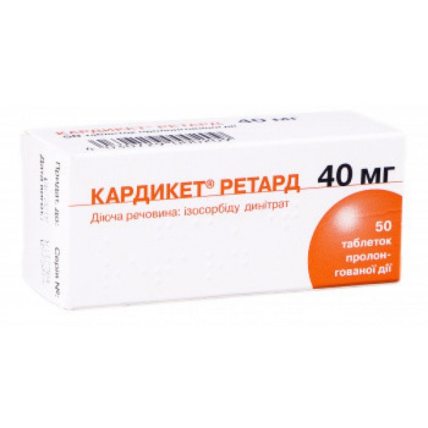 Кардикет ретард таблетки прол./д. по 40 мг №50 (10х5)