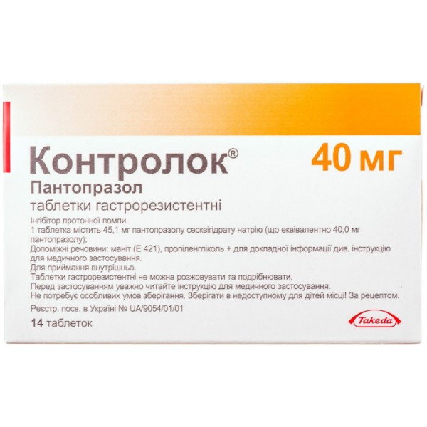 Контролок таблетки гастрорезист. по 40 мг №14