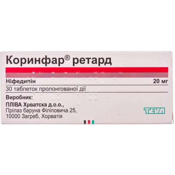 Коринфар ретард таблетки прол./д. по 20 мг №30 (10х3)