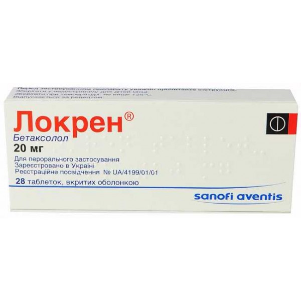 Локрен таблетки, в/о по 20 мг №28 (14х2)