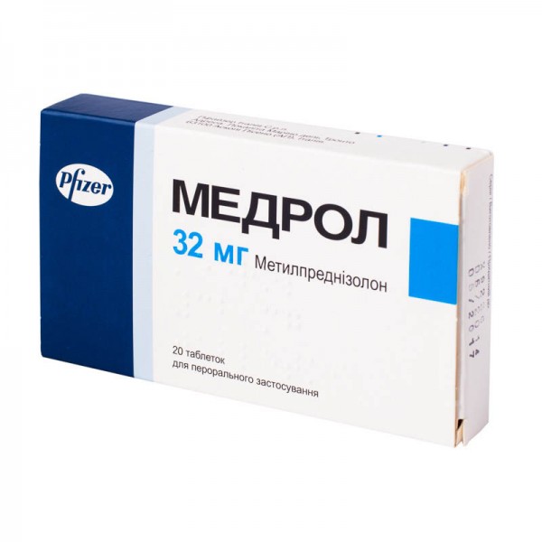 Медрол таблетки по 32 мг №20 (10х2)