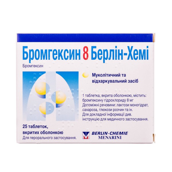 Бромгексин 8 Берлін-Хемі таблетки, в/о по 8 мг №25