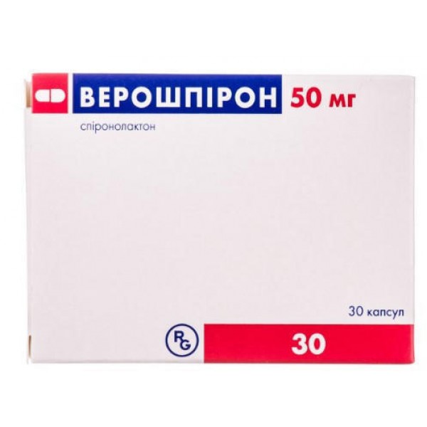 Верошпірон капсули по 50 мг №30 (10х3)