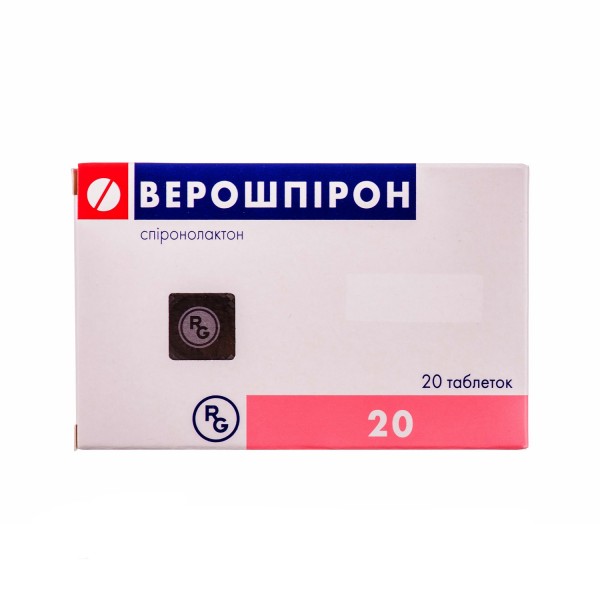Верошпірон таблетки по 25 мг №20