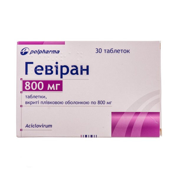 Гевіран таблетки, в/плів. обол. по 800 мг №30 (10х3)