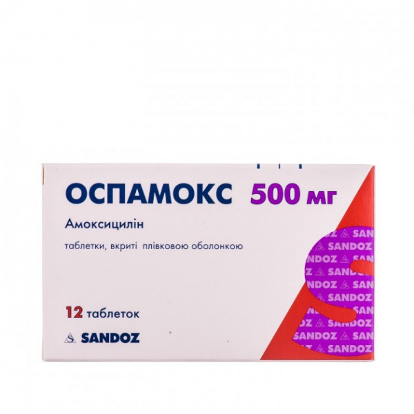Оспамокс таблетки, в/плів. обол. по 500 мг №12