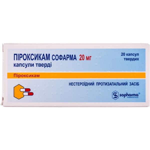 Піроксикам Софарма капсули тв. по 20 мг №20 (10х2)