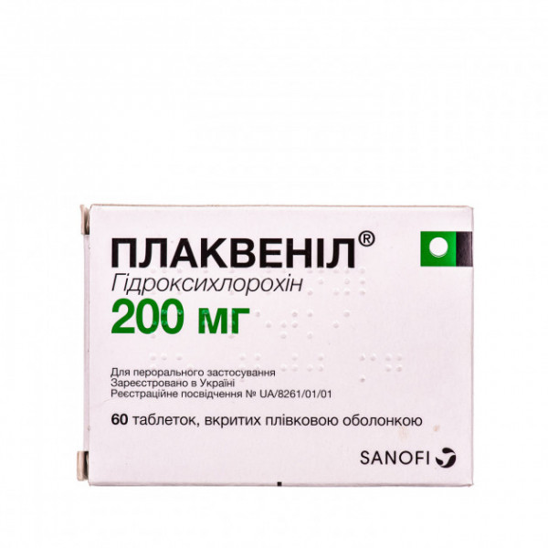 Плаквеніл таблетки, в/плів. обол. по 200 мг №60 (10х6)