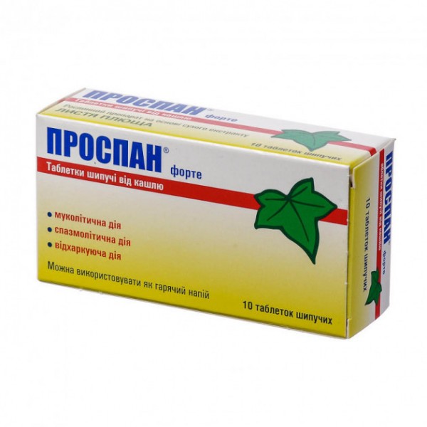 Проспан форте таблетки шипучі від кашлю таблетки шип. по 65 мг №10 у тубах