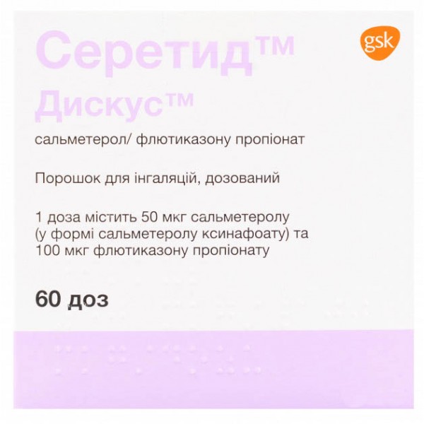 Серетид дискус порошок д/інг., доз. 50 мкг/100 мкг по 60 доз у дискусі