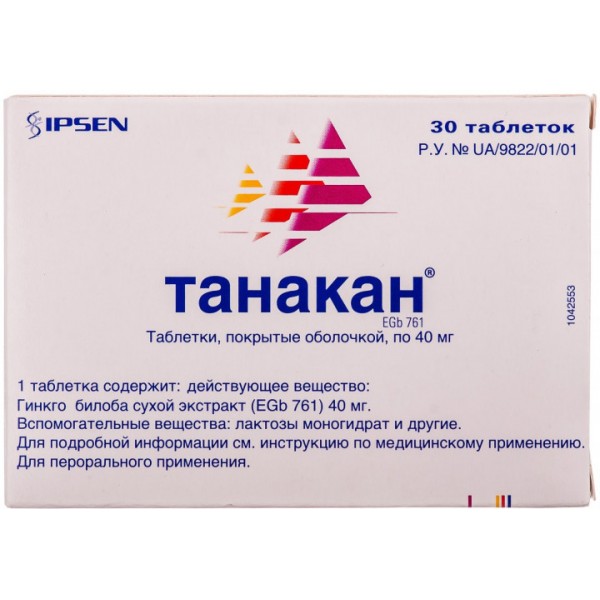 Танакан таблетки, в/о по 40 мг №30 (15х2)