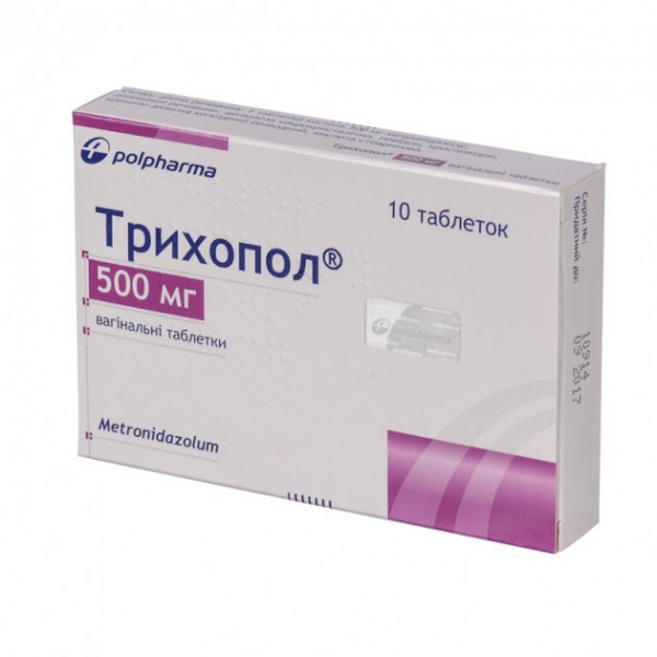 Трихопол таблетки вагін. по 500 мг №10