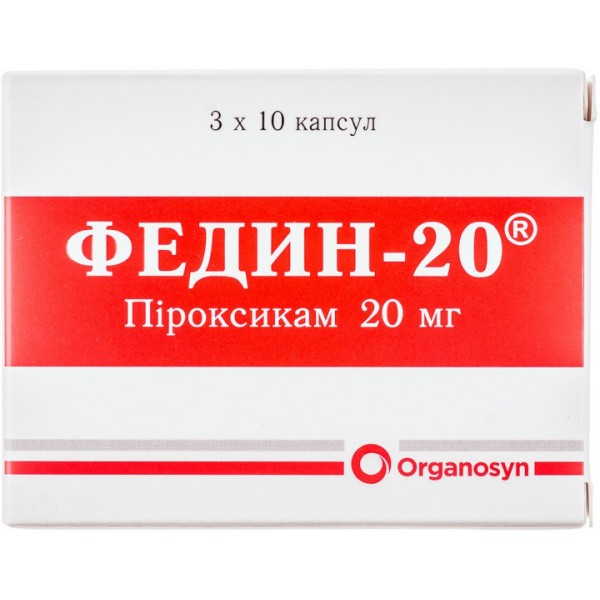 Федин-20 капсули по 20 мг №30 (10х3)