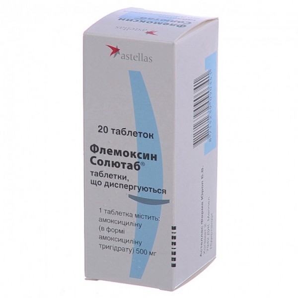 Флемоксин солютаб таблетки, дисперг. по 500 мг №20 (5х4)