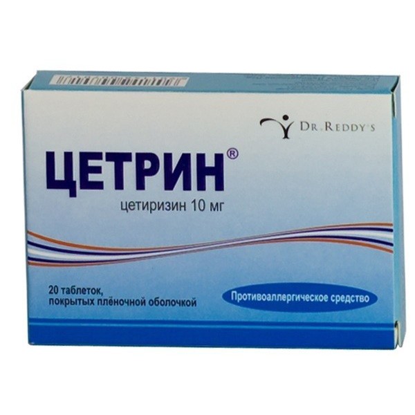 Цетрин таблетки, в/плів. обол. по 10 мг №20 (10х2)