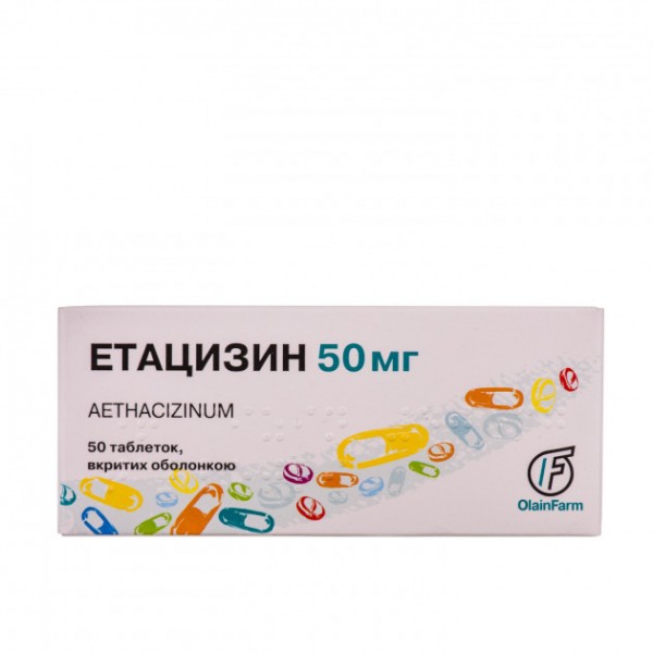 Етацизин таблетки, в/о по 50 мг №50 (10х5)