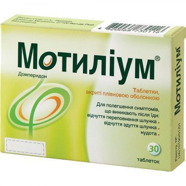 Мотиліум таблетки, в/плів. обол. по 10 мг №30 (30х1)
