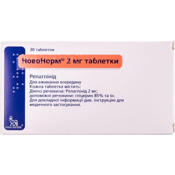 Новонорм таблетки по 2 мг №30 (15х2)