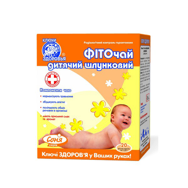 ФИТОЧАЙ N27 ДЕТСКИЙ ЖЕЛУДОЧНЫЙ пак. N20