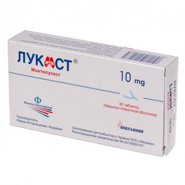 Лукаст таблетки, в/плів. обол. по 10 мг №30 (10х3)