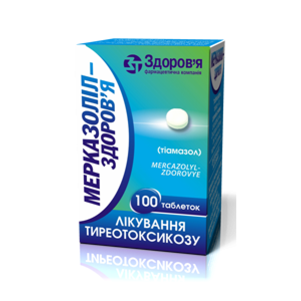 Мерказоліл-Здоров’я таблетки по 5 мг №100 у конт.