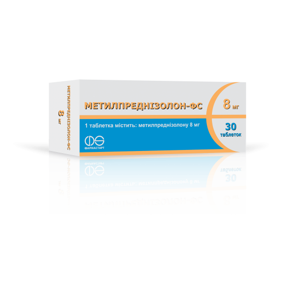 Метилпреднізолон-ФС таблетки по 8 мг №30 (10х3)