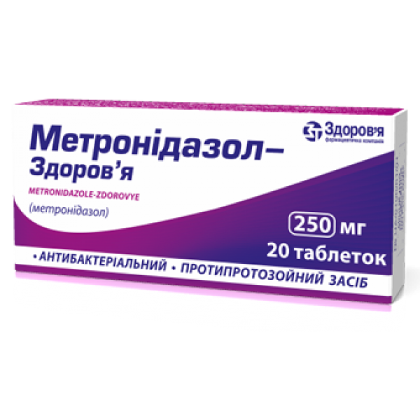 Метронідазол-Здоров’я таблетки по 250 мг №20 (10х2)