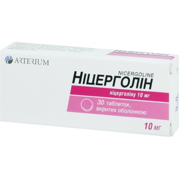 Ніцерголін таблетки, в/о по 10 мг №30 (10х3)