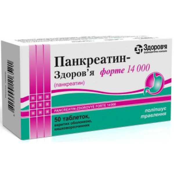 Панкреатин-Здоров’я форте 14000 таблетки, в/о, киш./розч. №50 (10х5)