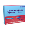 Пентоксифілін-Здоров&rsquo;я розчин д/ін. 20 мг/мл по 5 мл №5 в амп.