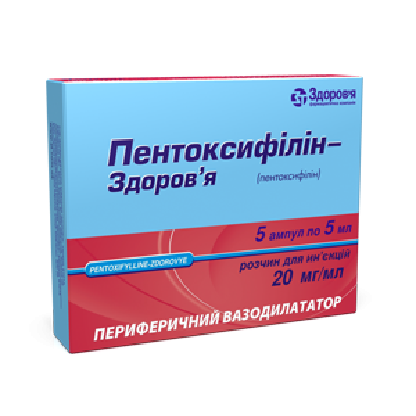 Пентоксифілін-Здоров’я розчин д/ін. 20 мг/мл по 5 мл №5 в амп.