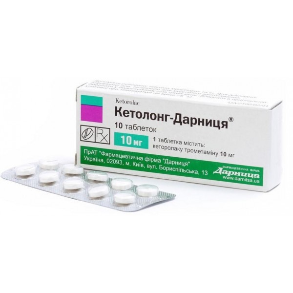 Кетолонг-Дарниця таблетки по 10 мг №10