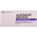 Ксантинолу нікотинат розчин д/ін. 150 мг/мл по 2 мл №10 в амп.